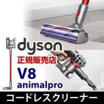 ダイソン コードレスクリーナー 掃除機 サイクロン( Dyson V8 Animalpro アニマルプロ )