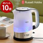 ショッピングブリタ 電気ケトル 電気ポット 浄水器 正規販売店 ラッセルホブス ブリタ 浄水ポット ケトル ［ RussellHobbs ＆ BRITA ウォーターフィルターケトル ］