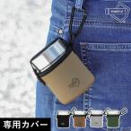 ポケトル スープジャー 専用 水筒カバー マグボトル  カラビナ POKETLE 保温 保冷 軽量 ポケとる カバーのみ［ ポケトル スープボトル専用カバー カラビナ付 ］