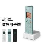 電話機 おしゃれ Amazon 楽天 ヤフー等の通販価格比較 最安値 Com