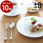 ケーキフォーク 日本製 ステンレス 