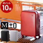プラマイゼロ スーツケース Mサイズ 静音 キャリーケース キャリーバッグ おしゃれ 軽量 ハードキャリー TSAロック 50L以上 ［ ±0 スーツケース 56L B020 ］