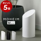 ショッピングごみ箱 ［ MOHEIM SWING BIN M 本体＋フタ同色 ］特典付 ゴミ箱 モヘイム スイングビン ふた付き ごみ箱 8リットル ダストボックス 日本製 天然木 木製 スウィングビン