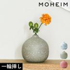 MOHEIM COLOR DROPS 特典付き 一輪挿し おしゃれ 陶器 花瓶 北欧 せっ器 花 小さい ミニ モヘイム 雑貨 手作り ハンドメイド 花器 ギフト 玄関 インテリア