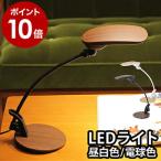 [ LED Petit EXARM Noelno L ]LED свет lai карты освещение настольный свет настольное освещение tes зажим сделано в Японии днем белый цвет лампа цвет Slimac PEX-02 PEX-03