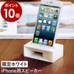 Eau ACUSTICOa Koo стойка koiphoneX динамик iPhone8 iPhone7 iPhone маленький размер смартфон подарок [ acustico iphone для динамик ограничение белый ]