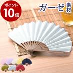 扇子 ブランド ギフト プレゼント 箱付き おしゃれ ( ガーゼ素材のふわり扇子 )