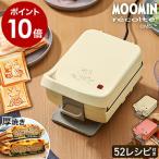 ホットサンドメーカー-商品画像