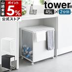  дополнительный подарок [ крышка имеется глаз .. минут другой пыль Wagon tower 45L 2 минут другой ] Yamazaki реальный индустрия tower с роликами . мусорный пакет держатель yamazaki официальный черный белый 1820 1821