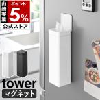  дополнительный подарок [ магнит крышка имеется чехол для салфеток tower квадратное бутылка type ] Yamazaki реальный индустрия tower коробка для салфеток yamazaki официальный черный белый 10930 10931