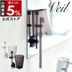 ヴェール 歯ブラシホルダー 吸盤 歯ブラシスタンド ハブラシ ホルダー コップ 洗面所 ［ veil / 吸盤タンブラー＆ハブラシスタンド タンブラー付 ］