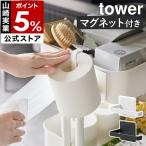 [ магнит туалет to бумага держатель tower ] дополнительный подарок Yamazaki реальный индустрия tower сверление не необходимо магнит стена поверхность место хранения yamazaki официальный чёрный черный белый 2111 2112