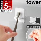 [si Ricoh n присоска зубная щетка держатель tower ] Yamazaki реальный индустрия tower присоска .... ... место хранения поглощение отходит ... модный yamazaki официальный черный белый 10296 10297