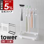  дополнительный подарок [ зубная щетка & изменение зубная щетка подставка tower 2 уровень ] Yamazaki реальный индустрия tower место хранения держатель подставка 1 1 шт. крюк yamazaki официальный белый черный 10478 10479