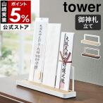  дополнительный подарок [ бог . подставка tower ] Yamazaki реальный индустрия tower домашний алтарь .. установить .. установить бог . установить . бог .. бог ... простой домашний алтарь yamazaki официальный черный белый 5834 5835