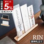  дополнительный подарок [ бог . подставка Lynn ] Yamazaki реальный индустрия RIN.. установить .. установить бог . установить . бог .. бог ... подставка амулет Brown натуральный yamazaki официальный 6141 6142