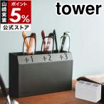 [sini Agras подставка tower ] Yamazaki реальный индустрия tower очки подставка очки подставка очки кейс очки очки очки при дальнозоркости sini Agras подставка место хранения 4225 4226