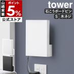 特典付［ ウォール隠せるルーター