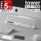 ���T�t�m ���j�^�[ �� �X�^���h �^���[ �n�R����� tower �J�[�h�X�^���h �y���X�^���h �X�}�z�X�^���h �X���� yamazaki ���� �u���b�N �z���C�g 11338 11339