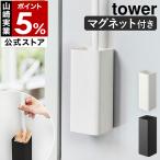  дополнительный подарок [ магнит портативный стеклоочиститель держатель tower ] Yamazaki реальный индустрия tower магнит портативный стеклоочиститель держатель yamazaki официальный белый черный 5447 5448