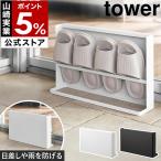  дополнительный подарок [ глаз .. подставка для тапочек tower веранда для ] Yamazaki реальный индустрия tower место хранения тонкий 2 пара ..... сандалии горизонтальный yamazaki официальный черный белый 10952 10953