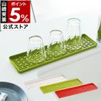 水切りトレー 水切りトレイ コップ グラス　水切り グラススタンド マグカップ ティーポット グラス置き コップ置き ［ スリム グラス＆マグスタンド アクア ］