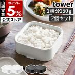 特典付［ 温まりやすい立つ冷凍ご