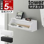 ［ マグネットカトラリーケース タ�