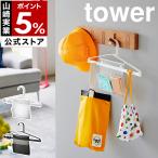[. одна сторона установка вешалка tower ] Yamazaki реальный индустрия tower Kids посещение школы посещение детского сада школа уход за детьми . детский сад выход подготовка крюк yamazaki официальный черный белый 1917 1918