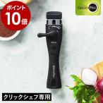 特典付［ グリーンパン クリックシェフ ハンドル ］クリックシェフ専用 単品 着脱式ハンドル 部品 取っ手 買い替え スペア 調理器具 GREENPAN CC009786-104