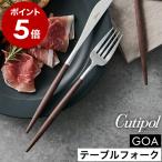 特典付［ Cutipol GOA テーブルフォー�