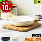 ショッピンググリーン ［ グリーンパン クリックシェフ フライパン 20cm ］特典付 クリックシェフ専用 単品 20センチ 一人暮らし PFAS PFOA フリー 部品 GREENPAN CC008860-104