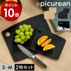ショッピングまな板 ［ epicurean カッティングボード ギフトセット ］特典付 まな板 エピキュリアン 食洗機対応 耐熱 丈夫 軽量 軽い 薄型 薄い 引っ掛け 黒 Sサイズ Mサイズ 2枚組