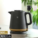 ショッピング白 特典付［ STAN. 電気ケトル ］象印 スタン 湯漏れ防止 熱くなりにくい 空焚き防止 0.8L おしゃれ 800mL ハンドドリップ ブラック ホワイト 黒 白 CK-PA08