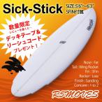 サーフボード ショートボード R5MOVES Sick-Stick