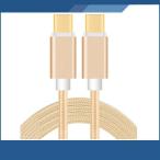 (P2)Type-C to Type-C ケーブル 急速充電(QC3.0)対応 10Gbps USB3.1規格