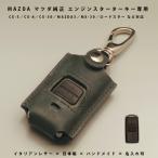 マツダ CX-5 CX-8 CX-30 MX-30 MAZDA3 エンジ