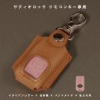 SADIOT LOCKsa Dio блокировка соответствует натуральная кожа чехол для ключей название inserting соответствует итальянский кожа сделано в Японии ручная работа выполненный под заказ подарок подарок 