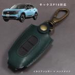  Nissan Kics KICKS P16 "умный" ключ кейс чехол для ключей ключ покрытие умный ключ натуральная кожа Италия кожа сделано в Японии название inserting соответствует царапина предотвращение утерян предотвращение защита 