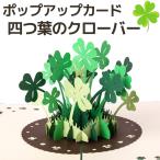  сообщение карта поздравление день рождения цельный 4 . лист. clover модный всесезонный праздник . видеть Mai . многоцелевой 