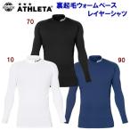 アンダーウェア ATHLETA(アスレタ) 裏起毛ウォームベースレイヤーシャツ(メンズ：インナーシャツ) 01091