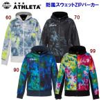 スウェット アウトレット ATHLETA(アスレタ) 防風スウェットZIPパーカー(メンズ：スウェット) 03355