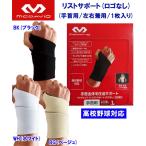  опора MCDAVID(makdabido) список поддержка : Logo нет / средняя школа бейсбол соответствует модель ( protection Revell 1: soft поддержка ) M451N