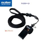  свисток molten(moru тонн )toliru цветный ( свисток ) WTR