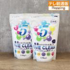 酸素系漂白除菌洗浄剤ファイブクリーン2個セット  (1.5kg)×2個 弱アルカリ性 酵素洗剤 漂白剤 業務用  じゅん散歩 テレビ朝日 ロッピング