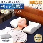 【2個購入クーポン利用で3520円引き】西川(nishikawa) ナチュラルフィット枕スマート特別セット 今田通販 ロッピング テレビ朝日 通気性