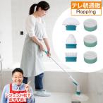 アクアポリッシャー じゅん散歩 テレビ朝日 テレ朝通販 ロッピング 電動掃除ブラシ 伸縮 充電式コードレス 家中ピカピカ 風呂掃除