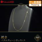 高島屋純金ペタルチェーンネックレス(60cm) ニッポンめしあがれ テレビ朝日 テレ朝通販 ロッピング 24金 K24 造幣局刻印入り 高島屋保証書
