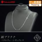 高島屋純プラチナペタルチェーンネックレス(42cm) テレビ朝日 テレ朝通販 ロッピング Pt999 造幣局刻印入り 高島屋保証書