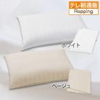 【2個同時購入クーポンで960円引】NEWボディチューニングピローエアトラスPro専用ストライプ枕カバー 今田通販 テレビ朝日 テレ朝通販 ロッピング